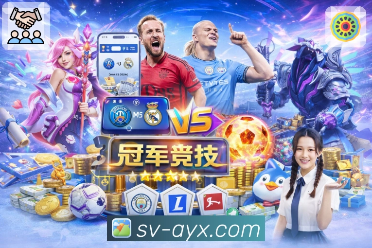 焦点对决